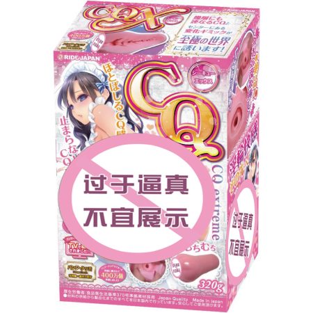 Japan Ride CQ Flesh Wall Vortex Simulation Vagina Male Masturbator