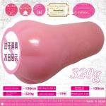 Japan Ride CQ Flesh Wall Vortex Simulation Vagina Male Masturbator
